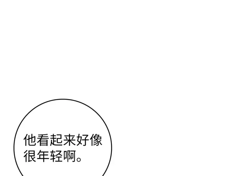 漫画《练级20年，出门就是满级反派》第11话 创业第207张图