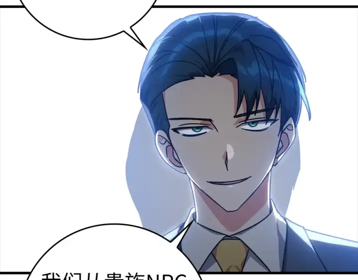 漫画《练级20年，出门就是满级反派》第11话 创业第211张图