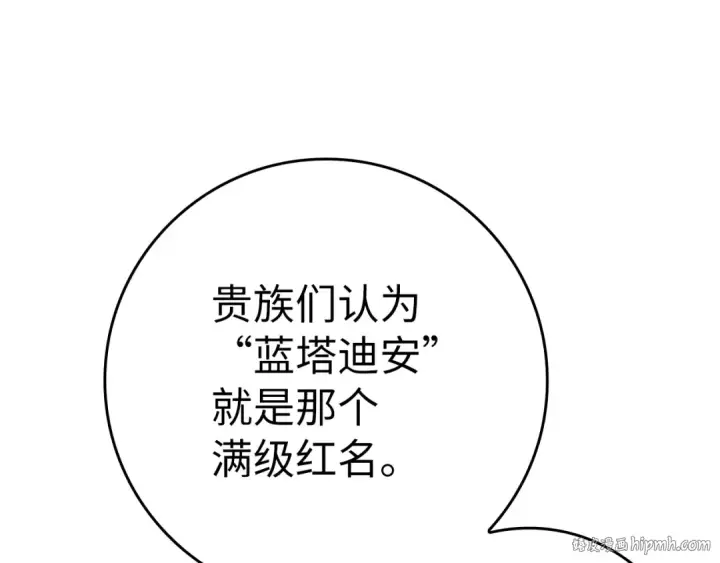 漫画《练级20年，出门就是满级反派》第11话 创业第216张图