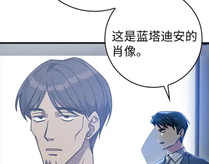漫画《练级20年，出门就是满级反派》第11话 创业第217张图