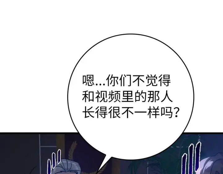 漫画《练级20年，出门就是满级反派》第11话 创业第219张图