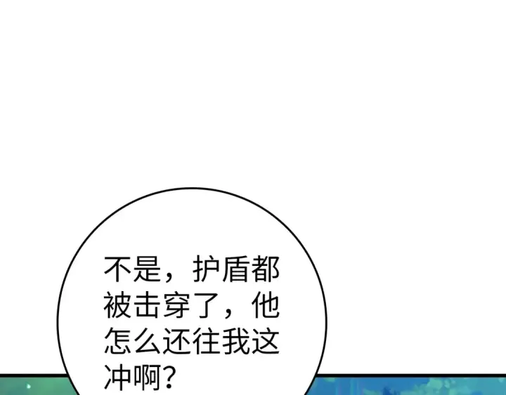 漫画《练级20年，出门就是满级反派》第11话 创业第22张图