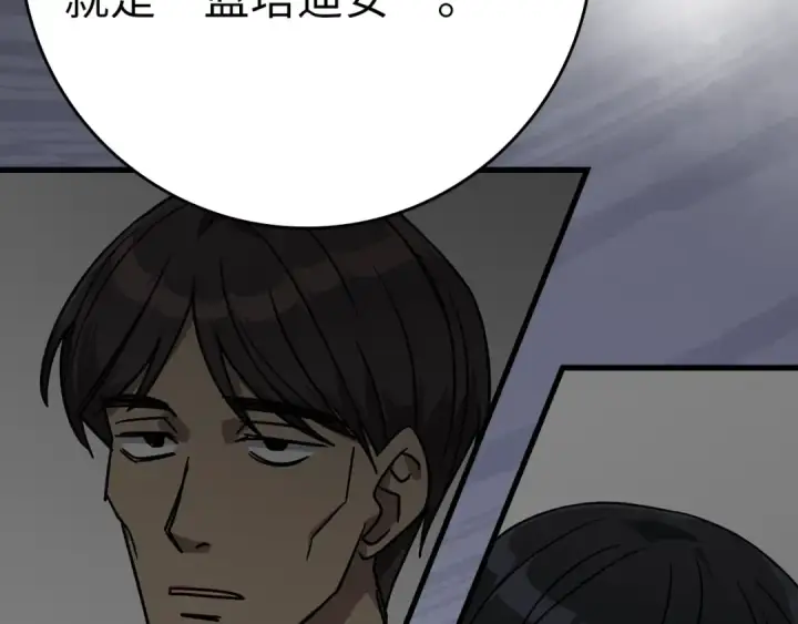 漫画《练级20年，出门就是满级反派》第11话 创业第223张图