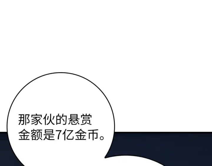 漫画《练级20年，出门就是满级反派》第11话 创业第245张图