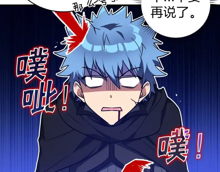 漫画《练级20年，出门就是满级反派》第11话 创业第27张图