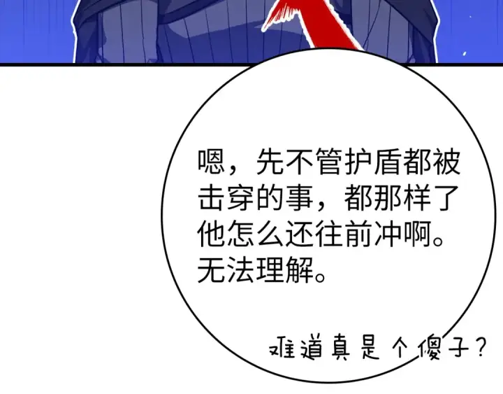 漫画《练级20年，出门就是满级反派》第11话 创业第28张图