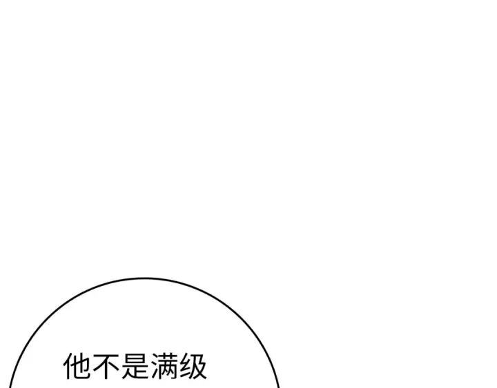 漫画《练级20年，出门就是满级反派》第11话 创业第29张图