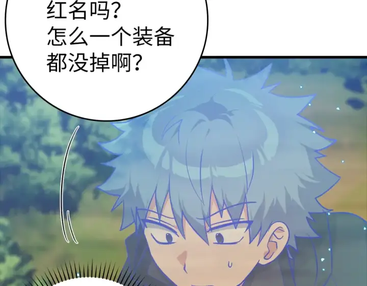 漫画《练级20年，出门就是满级反派》第11话 创业第30张图