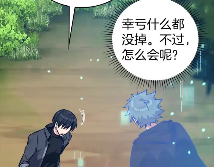 漫画《练级20年，出门就是满级反派》第11话 创业第33张图