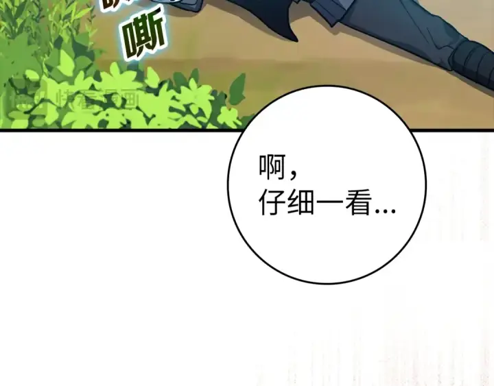 漫画《练级20年，出门就是满级反派》第11话 创业第35张图
