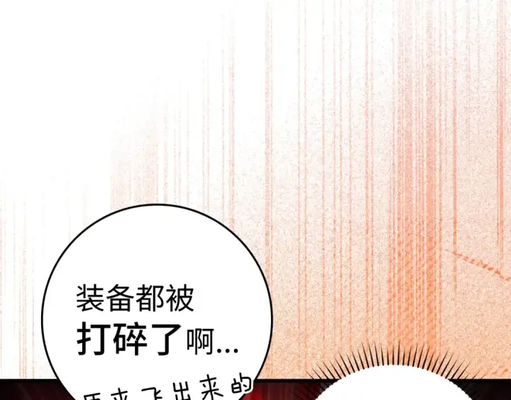 漫画《练级20年，出门就是满级反派》第11话 创业第36张图