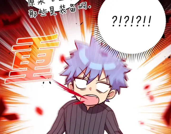 漫画《练级20年，出门就是满级反派》第11话 创业第37张图