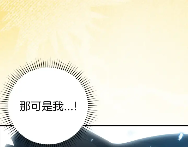 漫画《练级20年，出门就是满级反派》第11话 创业第39张图