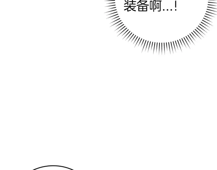 漫画《练级20年，出门就是满级反派》第11话 创业第41张图