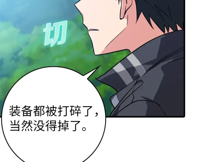 漫画《练级20年，出门就是满级反派》第11话 创业第43张图