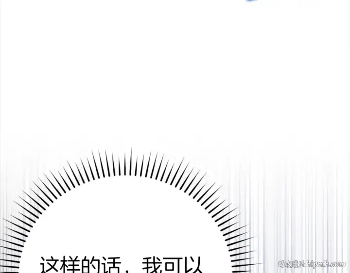 漫画《练级20年，出门就是满级反派》第11话 创业第48张图