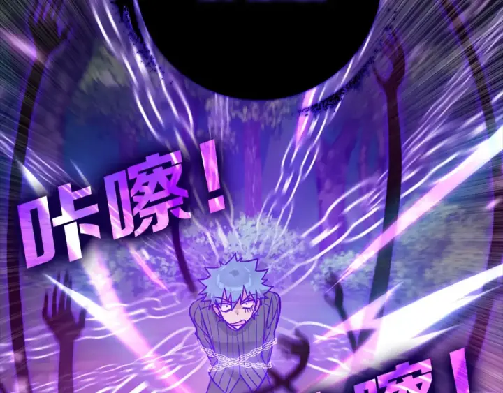 漫画《练级20年，出门就是满级反派》第11话 创业第63张图