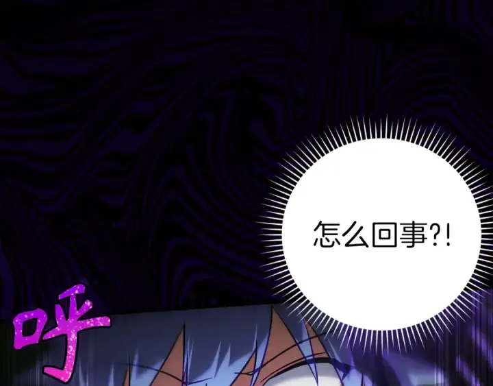 漫画《练级20年，出门就是满级反派》第11话 创业第65张图
