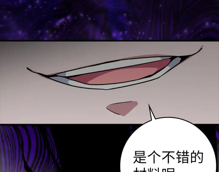 漫画《练级20年，出门就是满级反派》第11话 创业第69张图