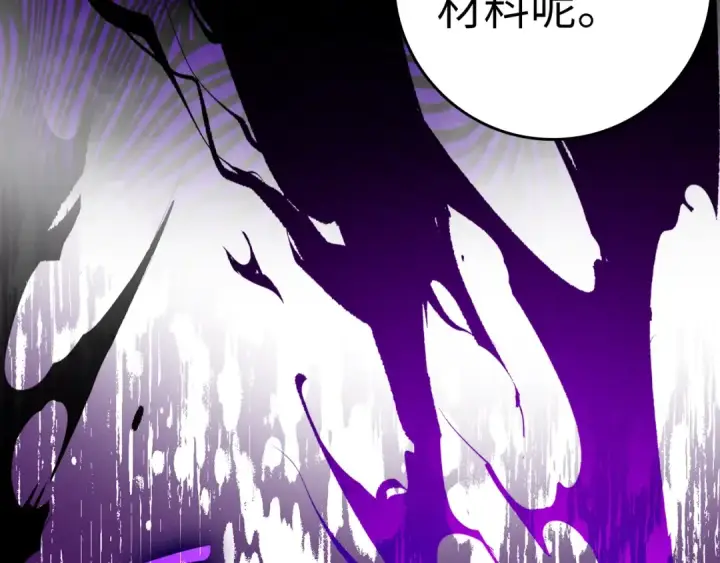 漫画《练级20年，出门就是满级反派》第11话 创业第70张图