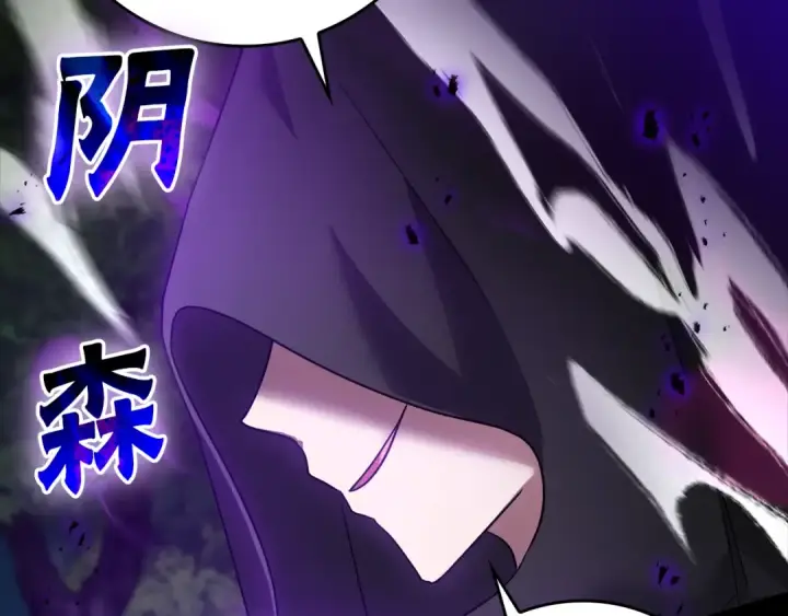 漫画《练级20年，出门就是满级反派》第11话 创业第77张图