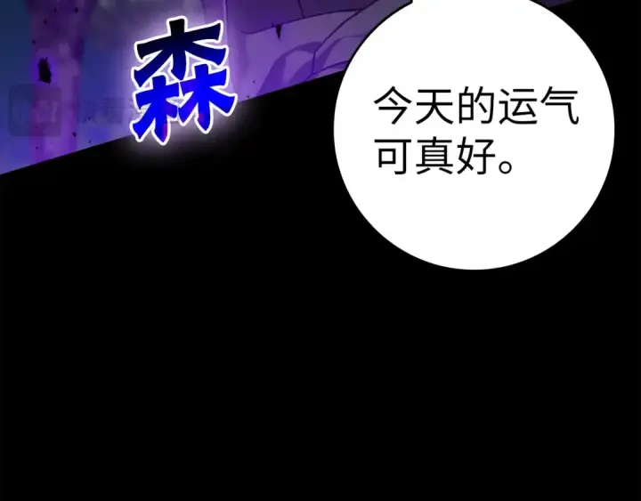 漫画《练级20年，出门就是满级反派》第11话 创业第78张图