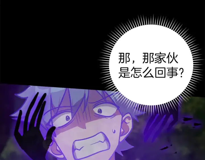 漫画《练级20年，出门就是满级反派》第11话 创业第79张图