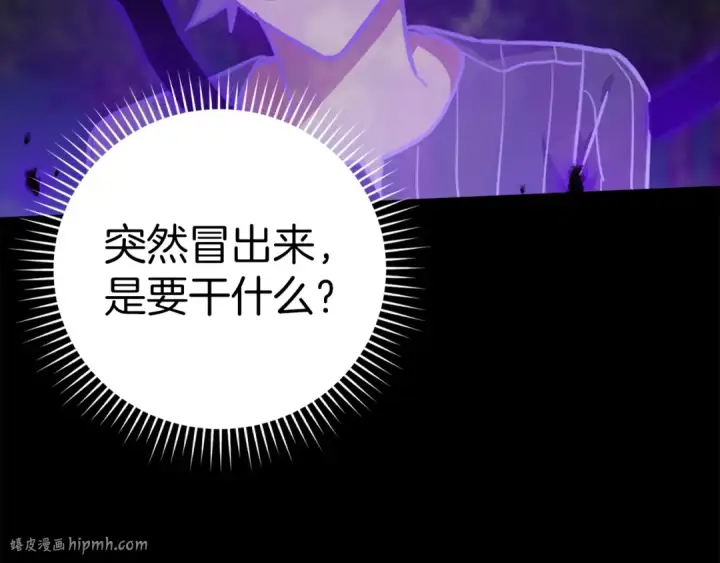 漫画《练级20年，出门就是满级反派》第11话 创业第80张图