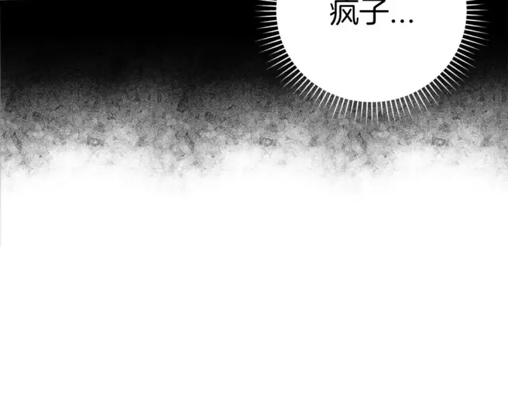漫画《练级20年，出门就是满级反派》第11话 创业第86张图