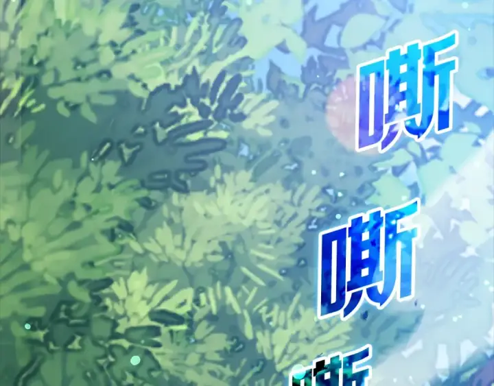 漫画《练级20年，出门就是满级反派》第11话 创业第9张图