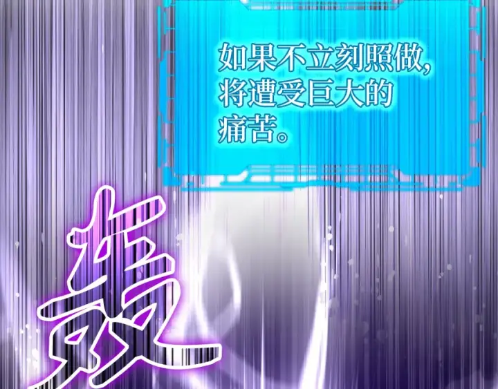 漫画《练级20年，出门就是满级反派》第11话 创业第98张图
