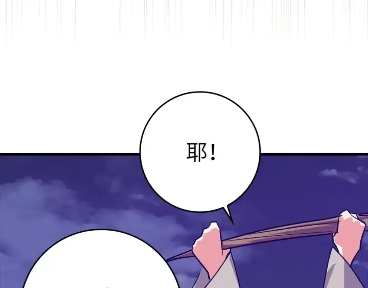 《练级20年，出门就是满级反派》第12话 黑暗旷野图134
