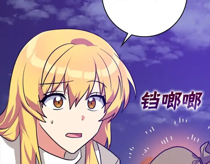 《练级20年，出门就是满级反派》第12话 黑暗旷野图158