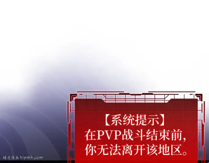 《练级20年，出门就是满级反派》第12话 黑暗旷野图176