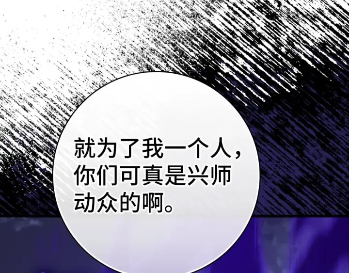 《练级20年，出门就是满级反派》第12话 黑暗旷野图182