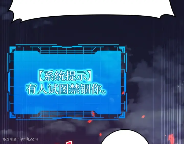 《练级20年，出门就是满级反派》第12话 黑暗旷野图192