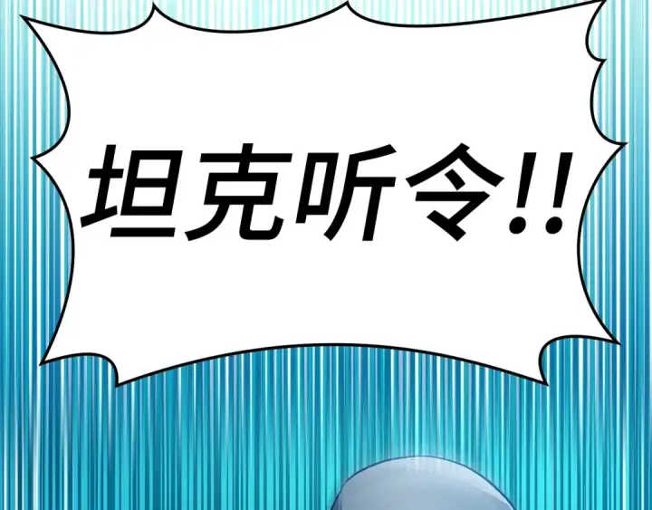 《练级20年，出门就是满级反派》第12话 黑暗旷野图209