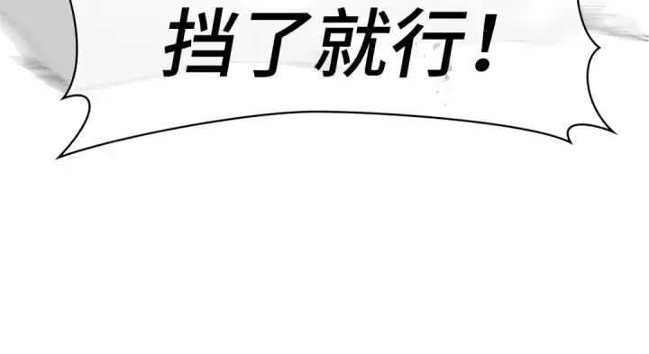 《练级20年，出门就是满级反派》第12话 黑暗旷野图218