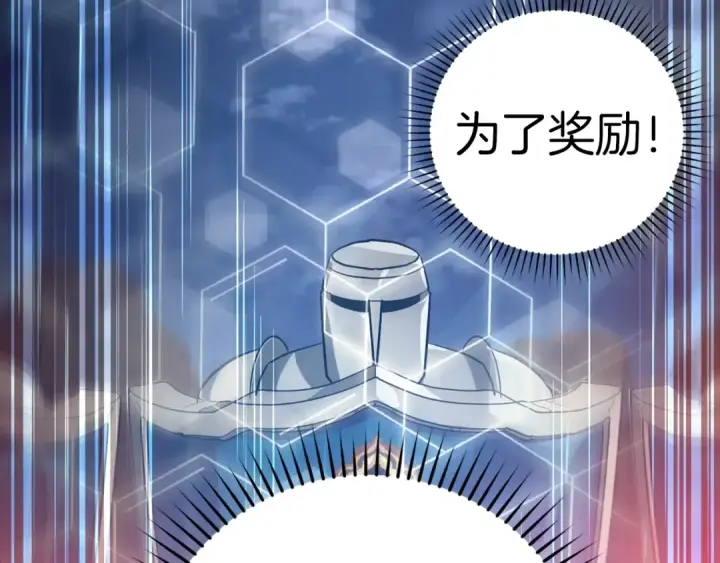 《练级20年，出门就是满级反派》第12话 黑暗旷野图223