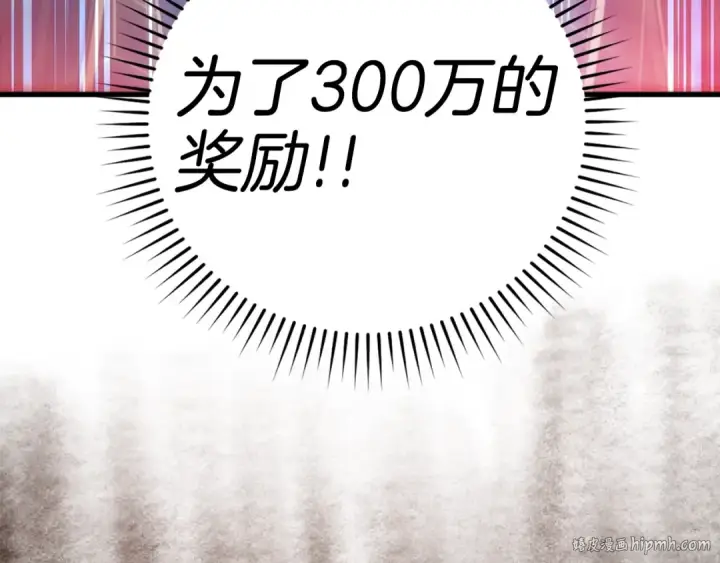 《练级20年，出门就是满级反派》第12话 黑暗旷野图224