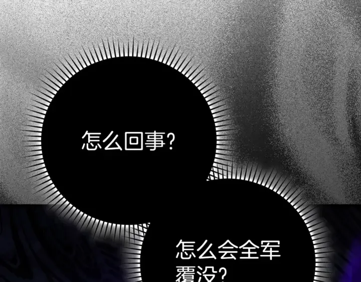 《练级20年，出门就是满级反派》第12话 黑暗旷野图244