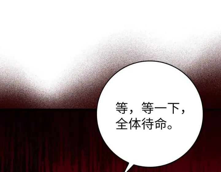 《练级20年，出门就是满级反派》第12话 黑暗旷野图249