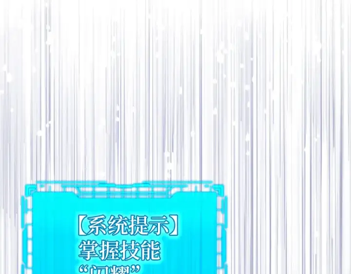 《练级20年，出门就是满级反派》第12话 黑暗旷野图25
