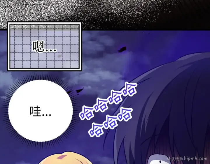 《练级20年，出门就是满级反派》第12话 黑暗旷野图272