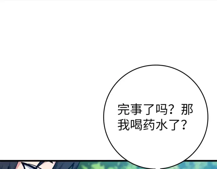 《练级20年，出门就是满级反派》第12话 黑暗旷野图59