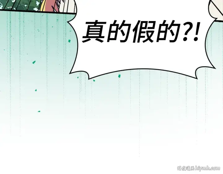 《练级20年，出门就是满级反派》第12话 黑暗旷野图64
