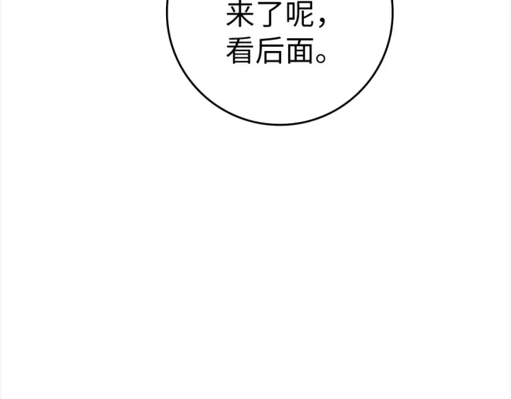 《练级20年，出门就是满级反派》第12话 黑暗旷野图71