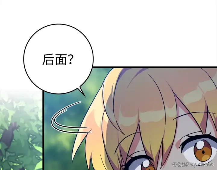 《练级20年，出门就是满级反派》第12话 黑暗旷野图72