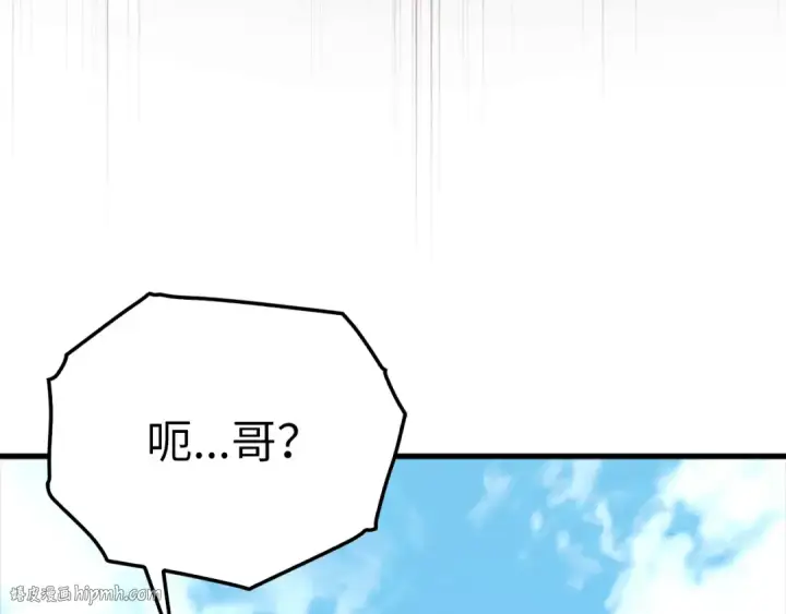 《练级20年，出门就是满级反派》第12话 黑暗旷野图80