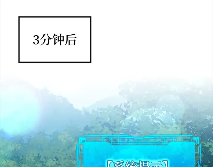 《练级20年，出门就是满级反派》第12话 黑暗旷野图85